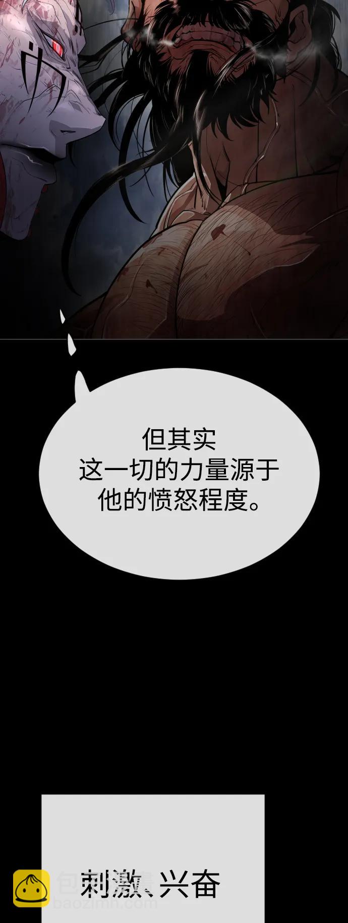 超人的時代 - [第二季] 第55話(2/2) - 1