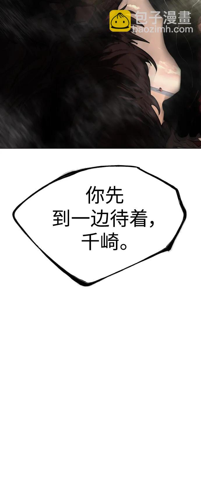 超人的時代 - [第二季] 第55話(1/2) - 8