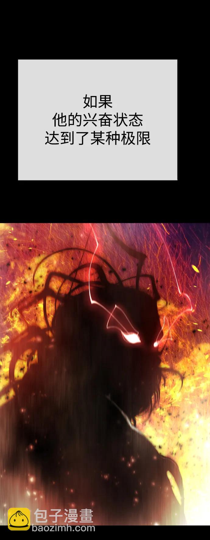 超人的時代 - [第二季] 第55話(2/2) - 3