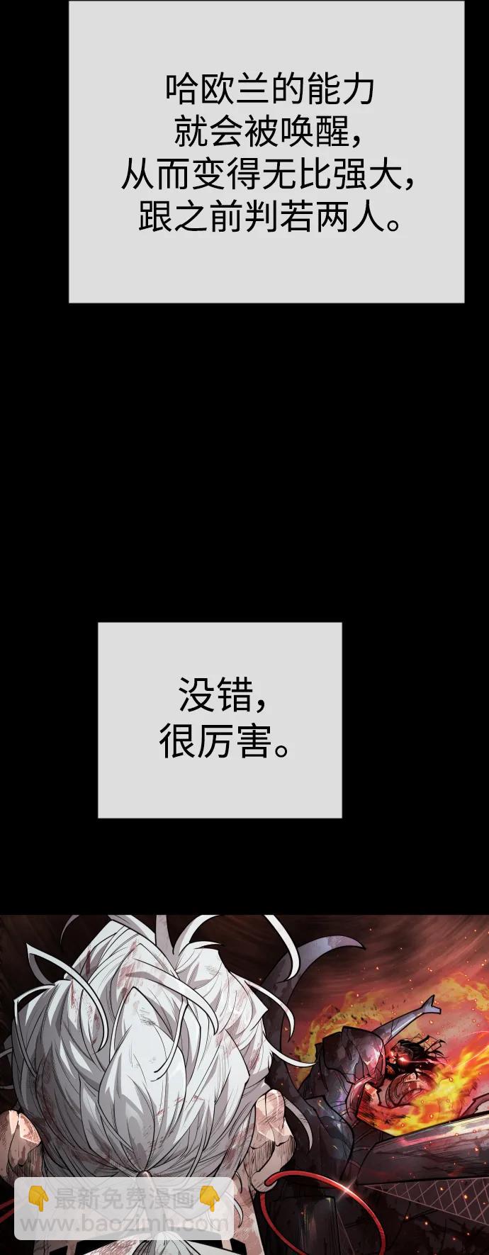 超人的時代 - [第二季] 第55話(2/2) - 4