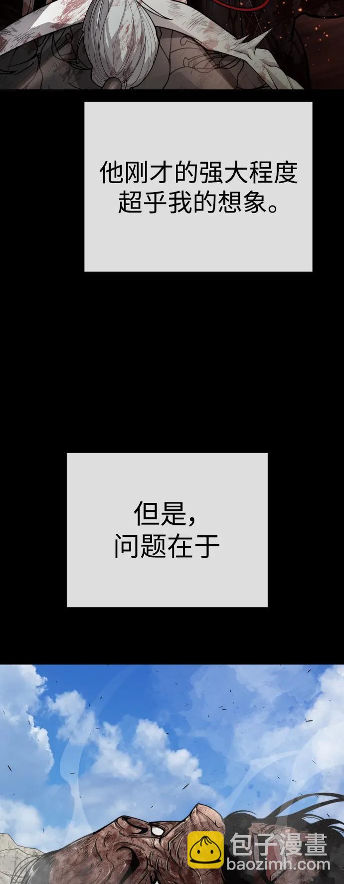 超人的時代 - [第二季] 第55話(2/2) - 5