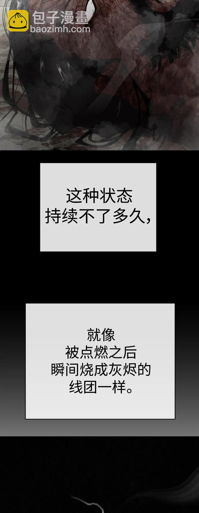 超人的時代 - [第二季] 第55話(2/2) - 6