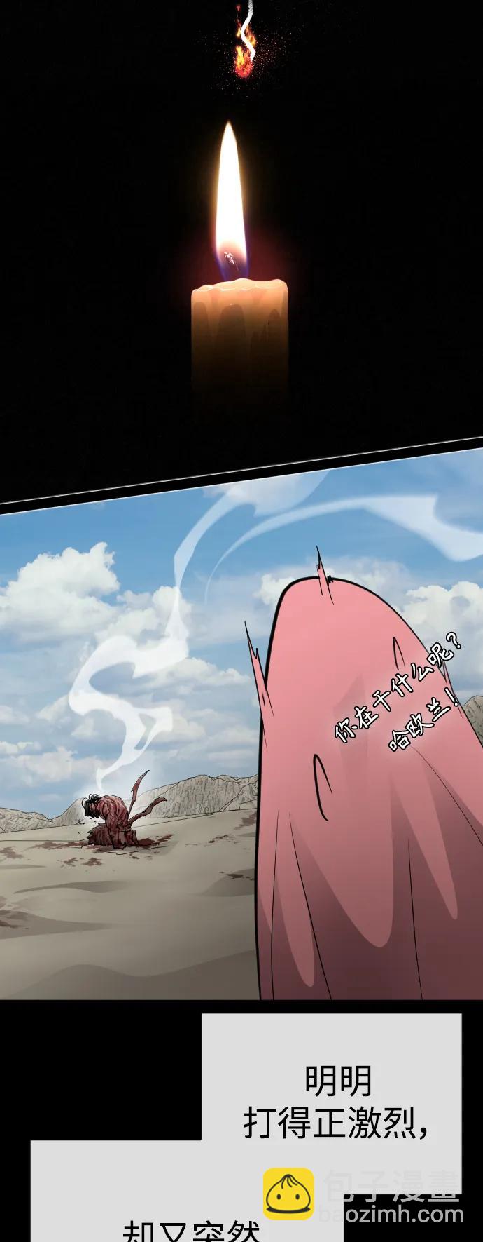 超人的時代 - [第二季] 第55話(2/2) - 7