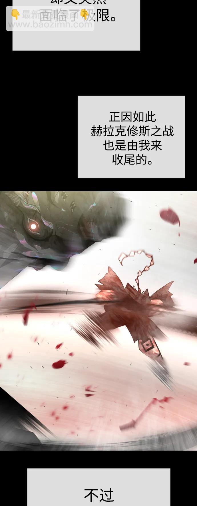 超人的時代 - [第二季] 第55話(2/2) - 8