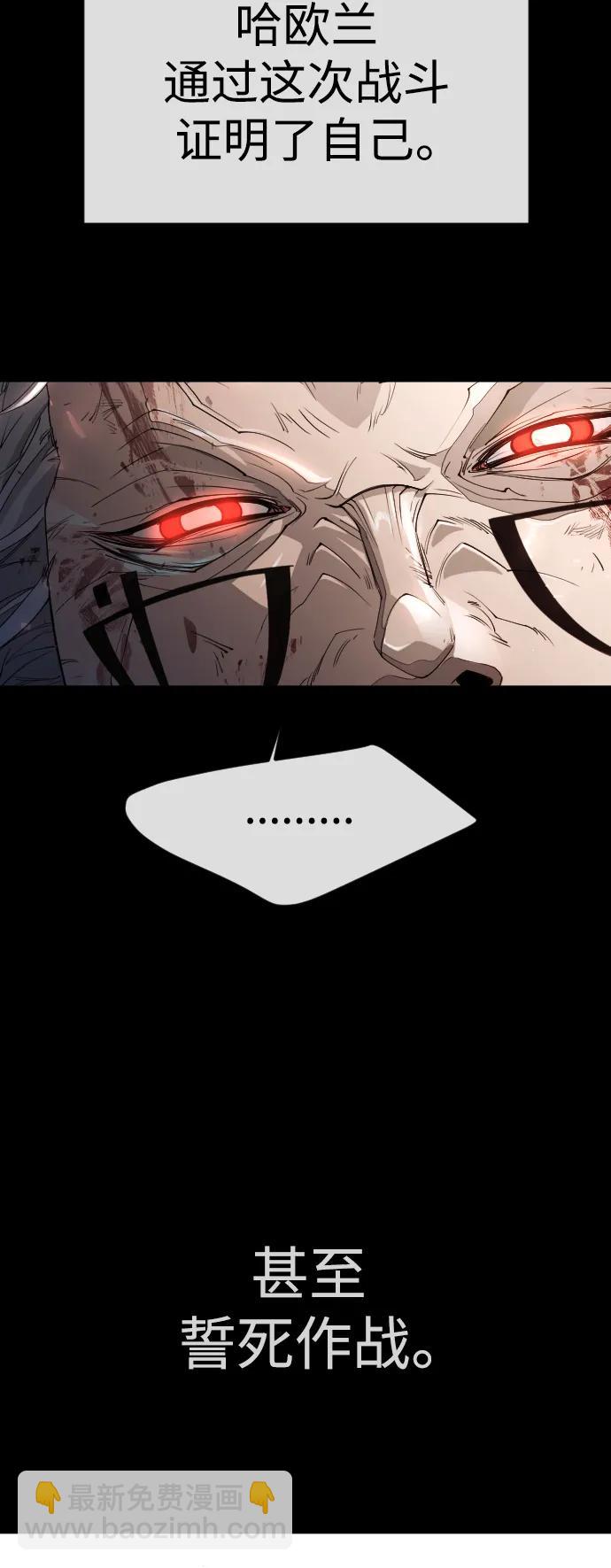 超人的時代 - [第二季] 第55話(2/2) - 1