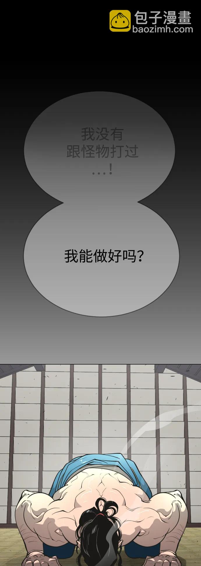 超人的時代 - [第二季] 第55話(2/2) - 3