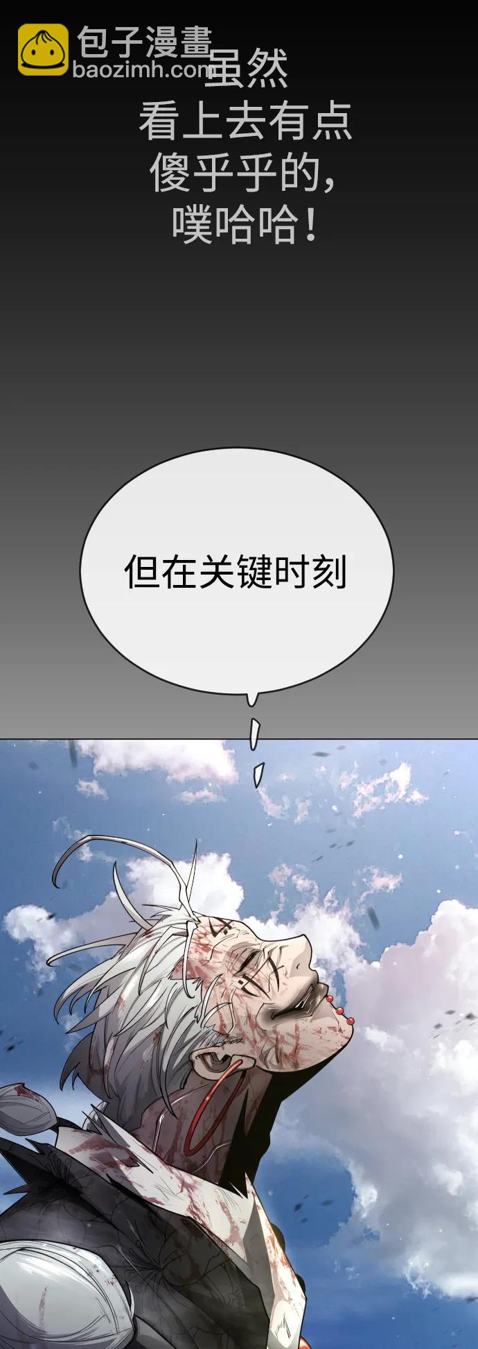 超人的時代 - [第二季] 第55話(2/2) - 7