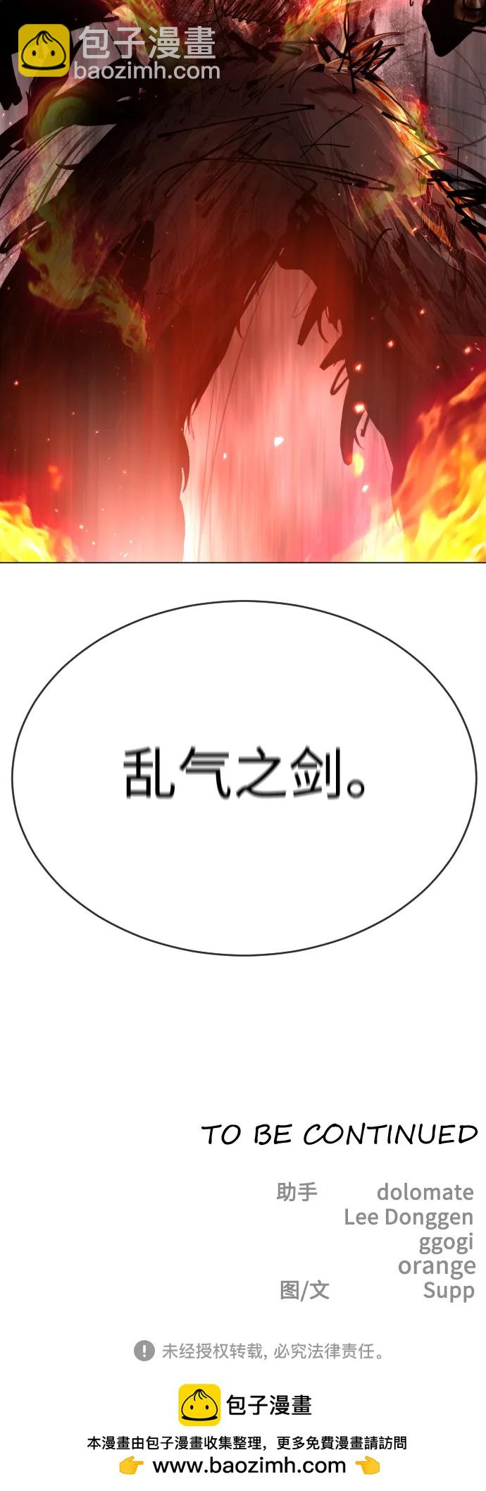 超人的時代 - [第二季] 第55話(2/2) - 2