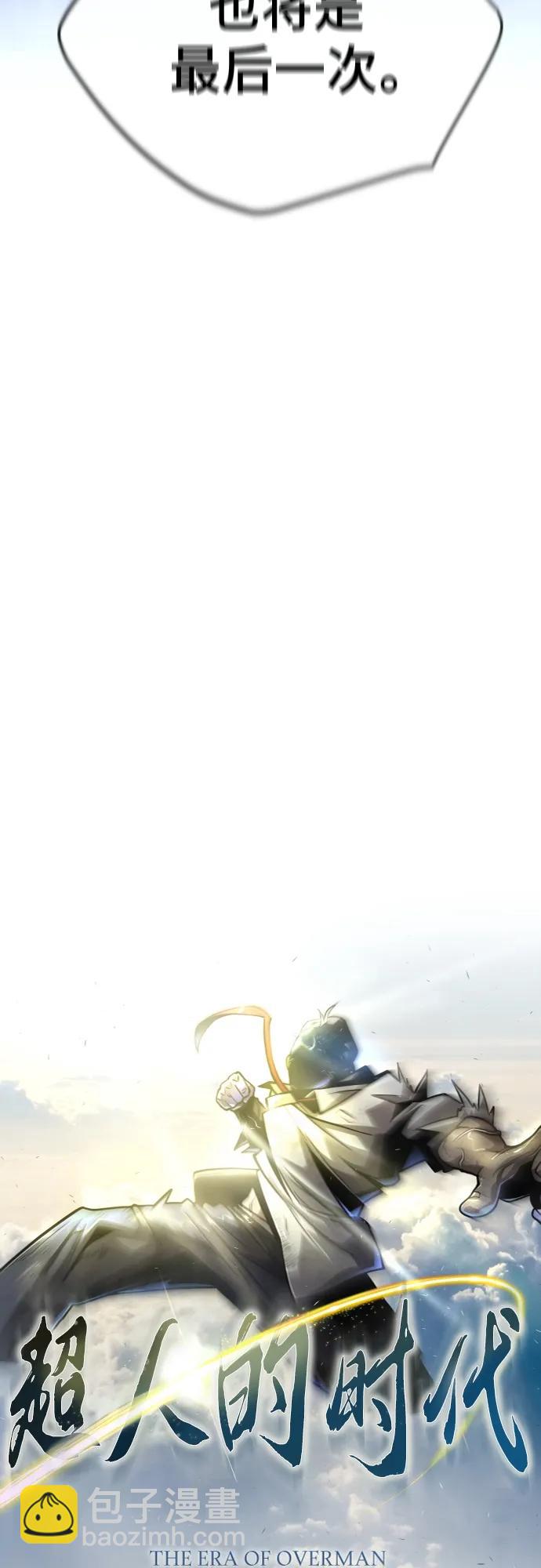 超人的時代 - [第二季] 第57話(1/2) - 2