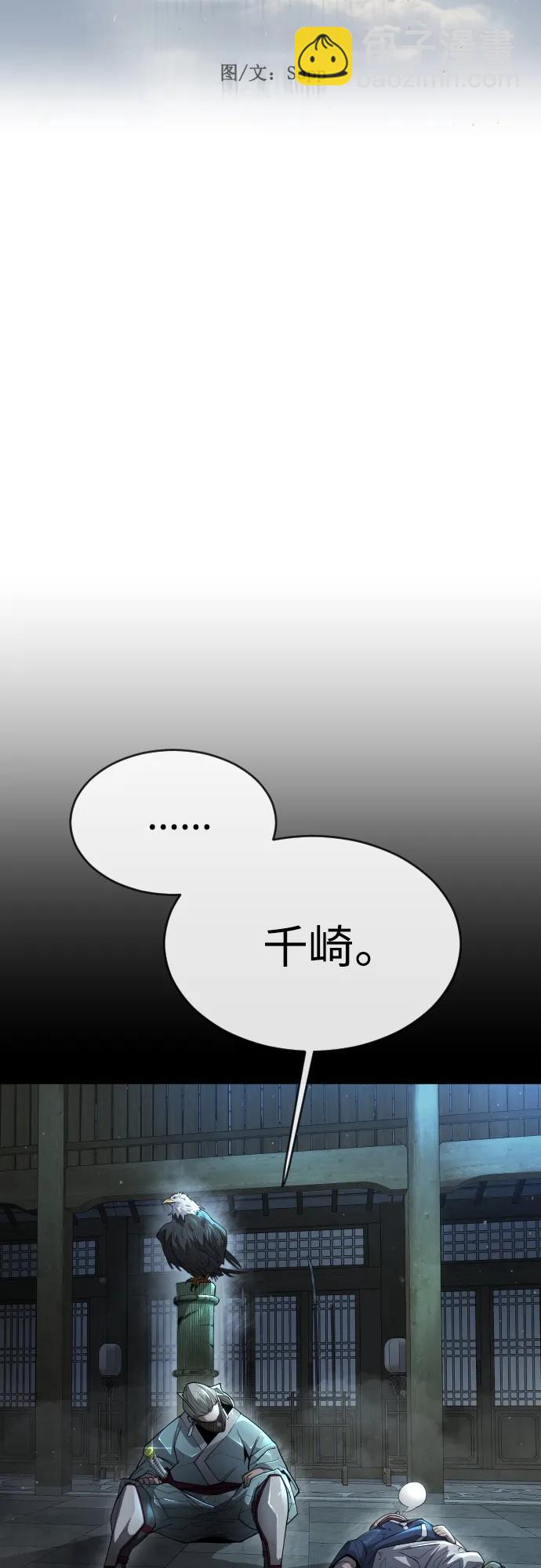 超人的時代 - [第二季] 第57話(1/2) - 3