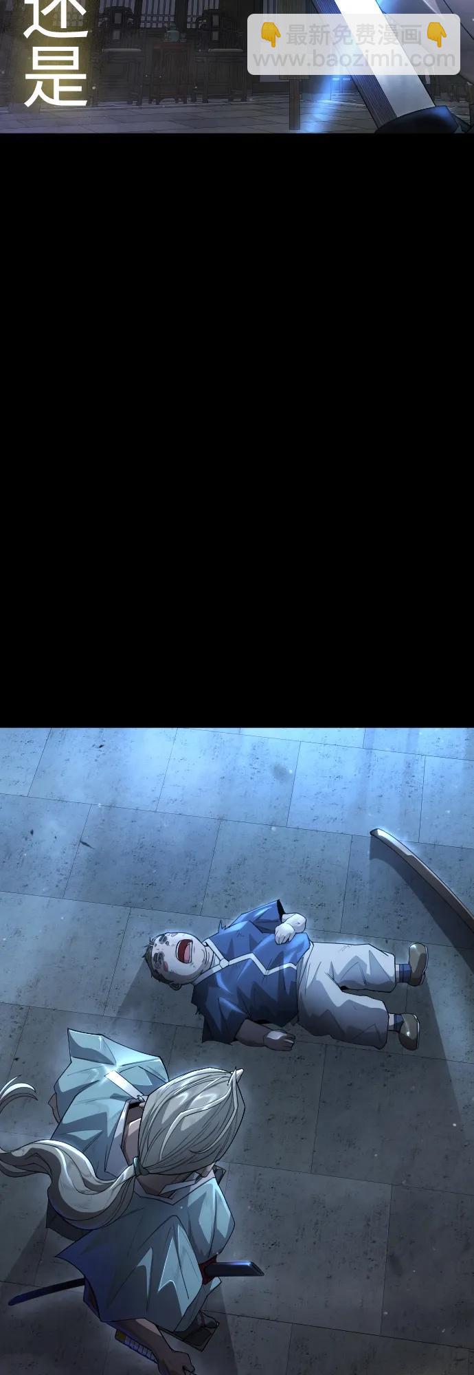 超人的時代 - [第二季] 第57話(1/2) - 7