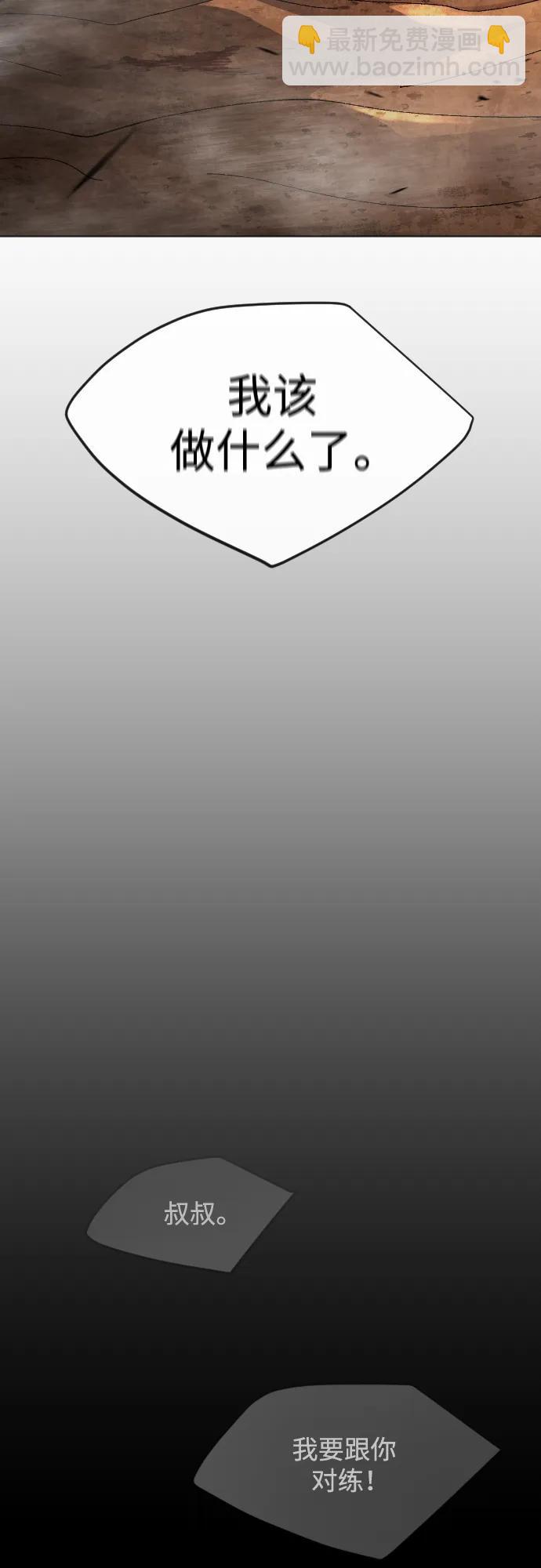 超人的時代 - [第二季] 第57話(1/2) - 5