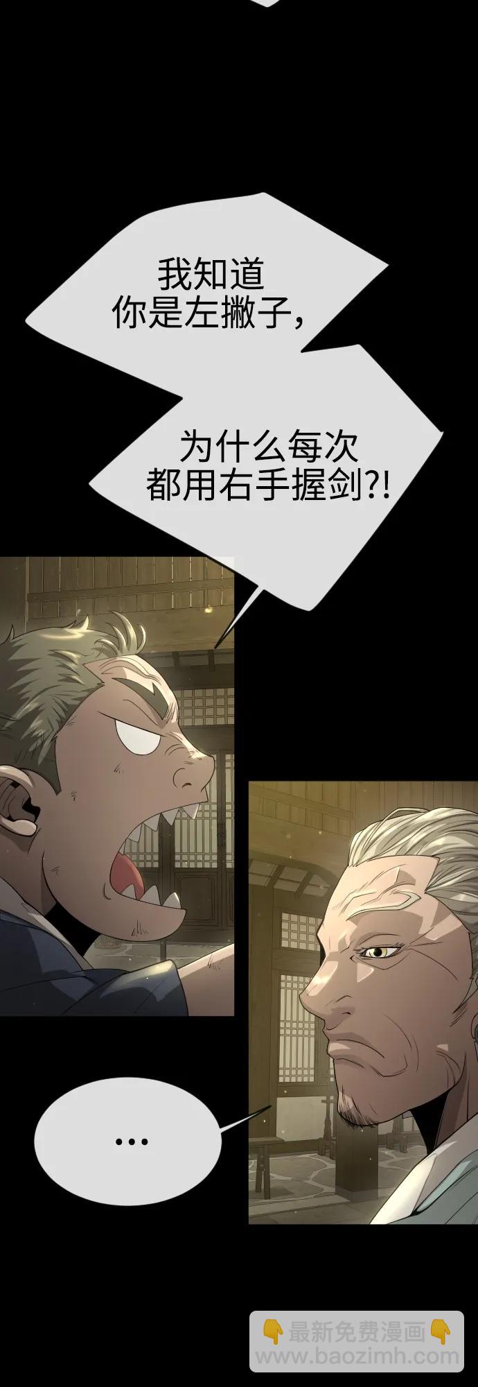 超人的時代 - [第二季] 第57話(2/2) - 5