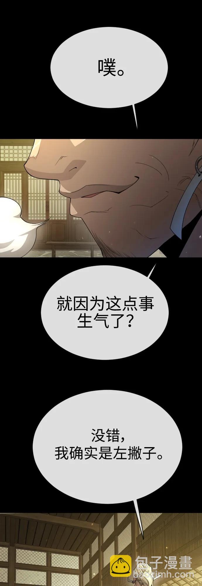 超人的時代 - [第二季] 第57話(2/2) - 6