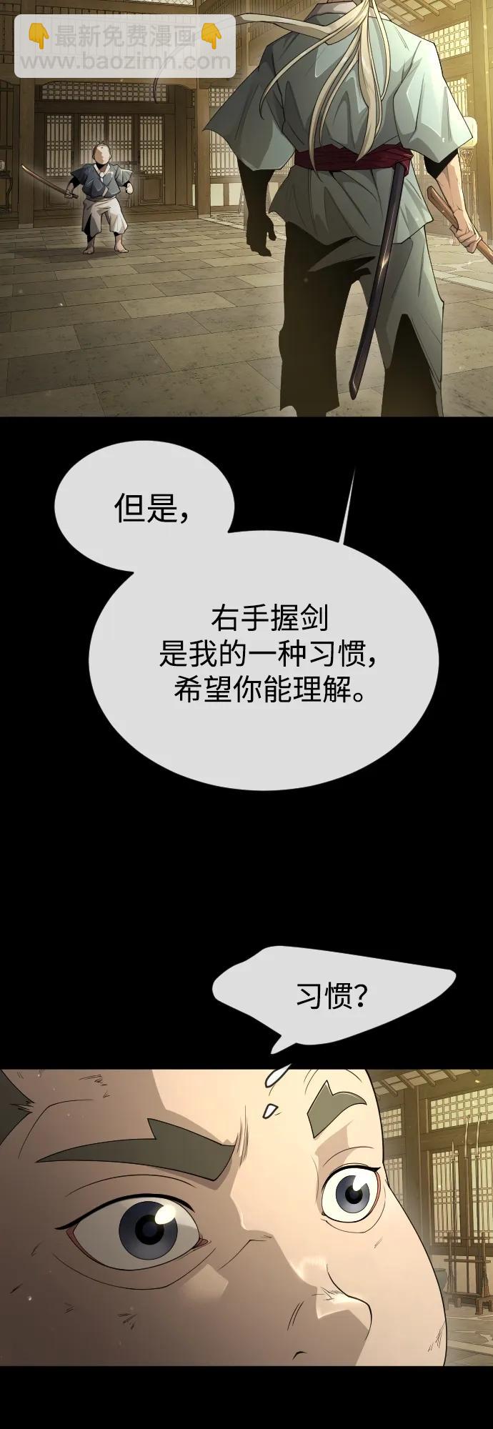 超人的時代 - [第二季] 第57話(2/2) - 7