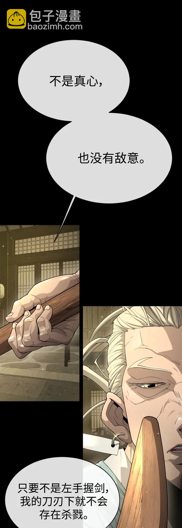 超人的時代 - [第二季] 第57話(2/2) - 8