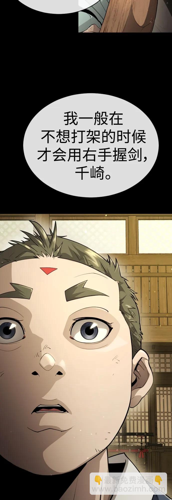 超人的時代 - [第二季] 第57話(2/2) - 1