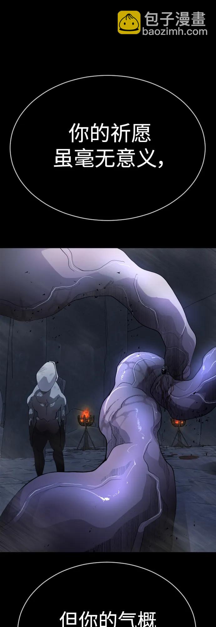 超人的時代 - [第二季] 第57話(2/2) - 1