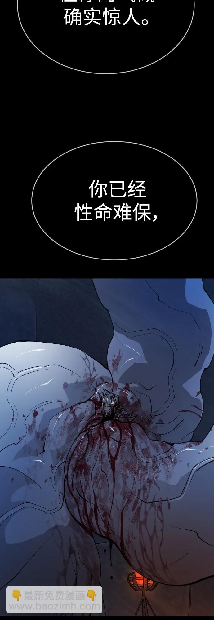 超人的時代 - [第二季] 第57話(2/2) - 2