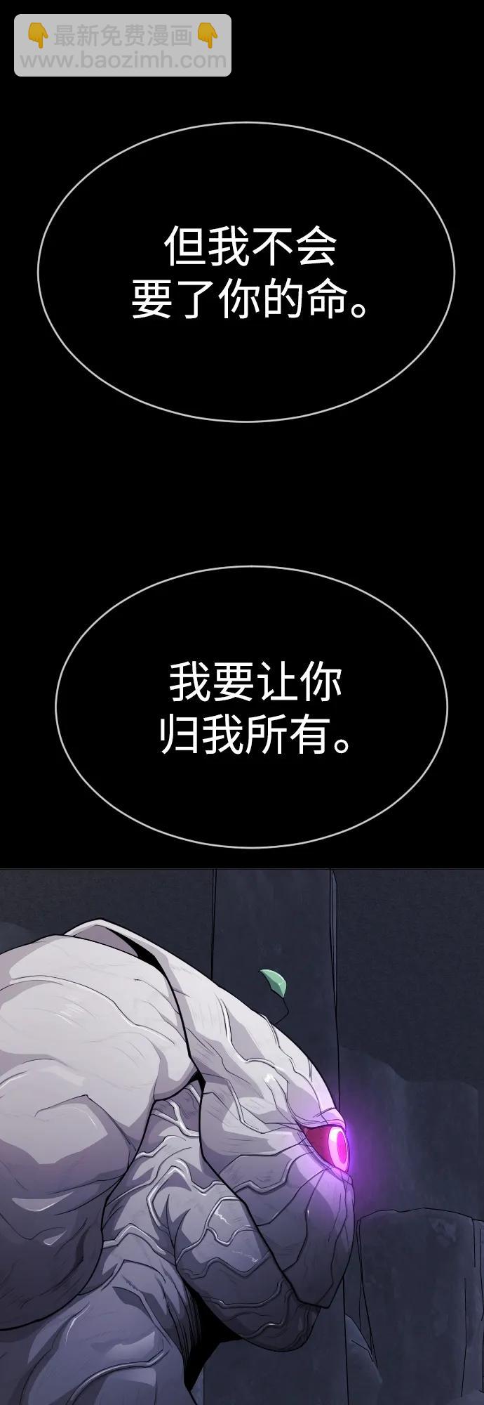 超人的時代 - [第二季] 第57話(2/2) - 3