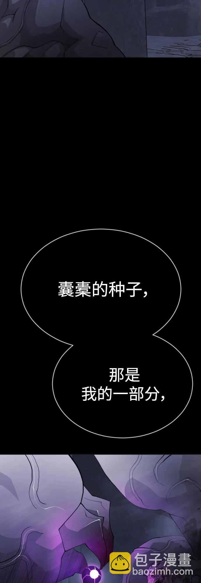 超人的時代 - [第二季] 第57話(2/2) - 4