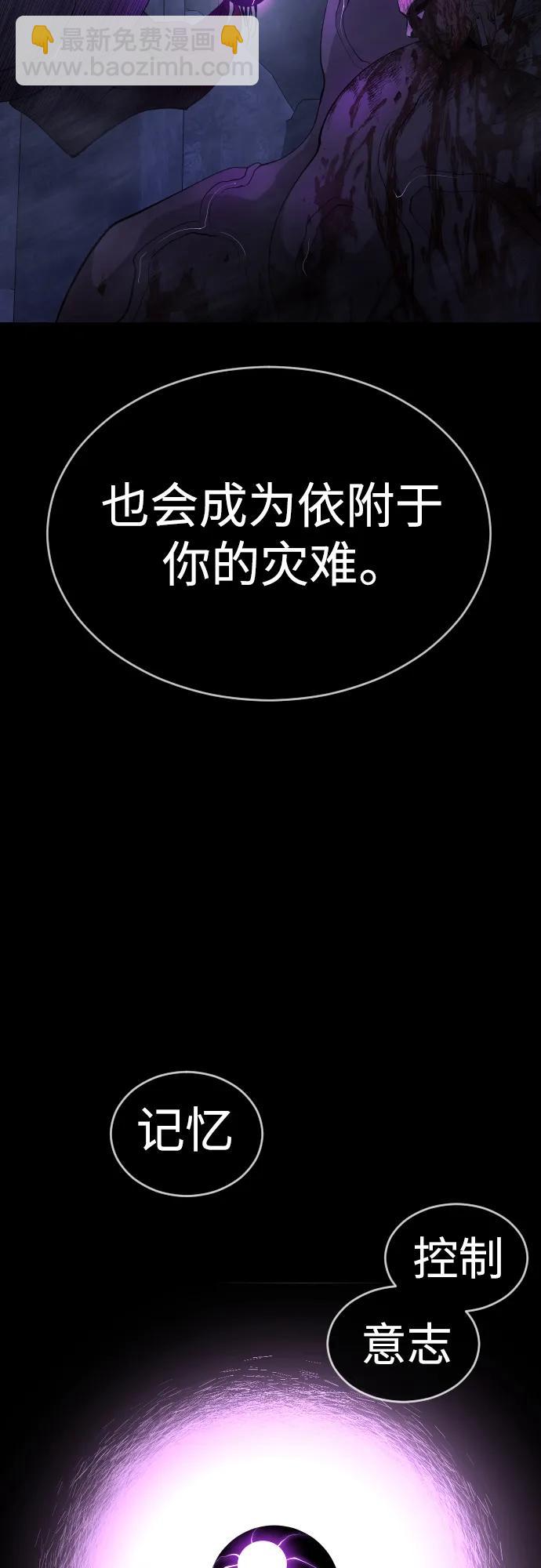 超人的時代 - [第二季] 第57話(2/2) - 5