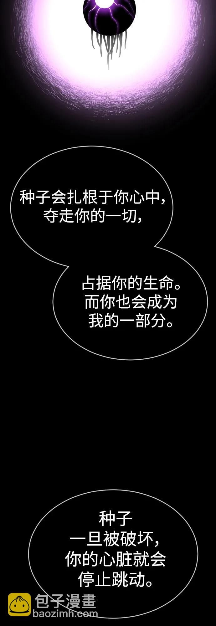 超人的時代 - [第二季] 第57話(2/2) - 6