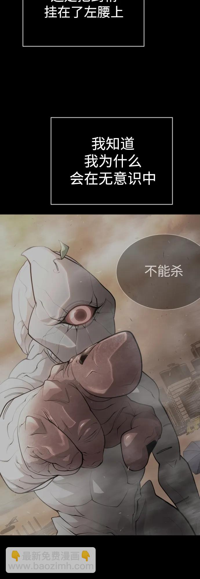 超人的時代 - [第二季] 第57話(2/2) - 3