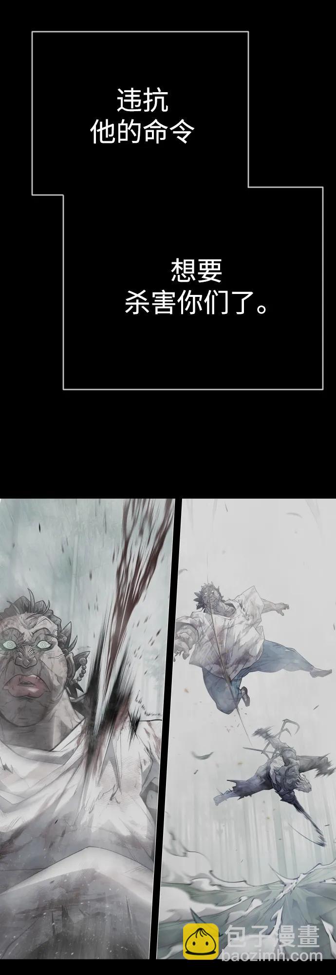 超人的時代 - [第二季] 第57話(2/2) - 4