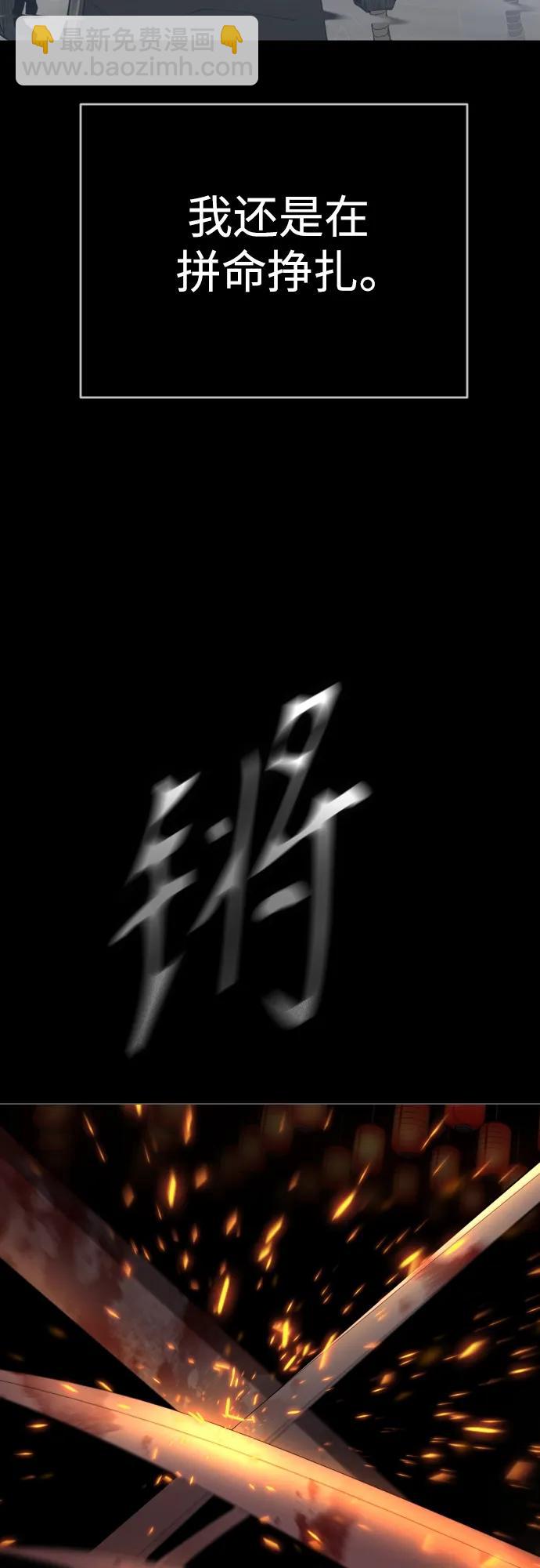 超人的時代 - [第二季] 第57話(2/2) - 6