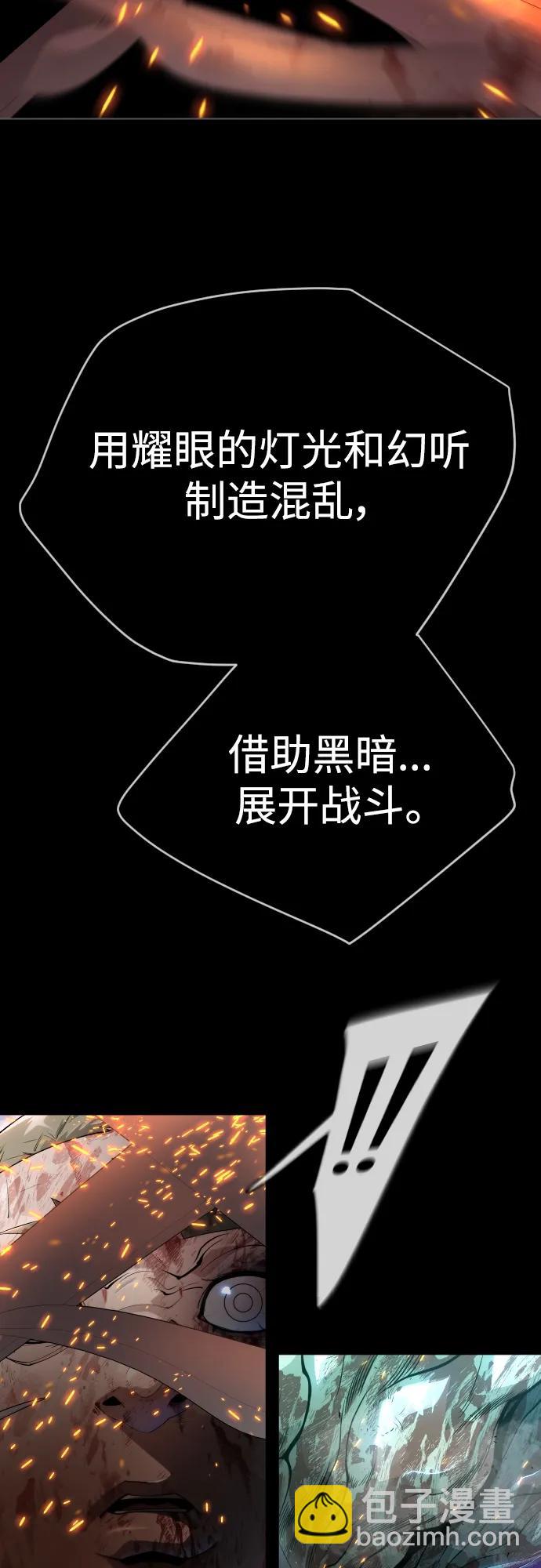 超人的時代 - [第二季] 第57話(2/2) - 7