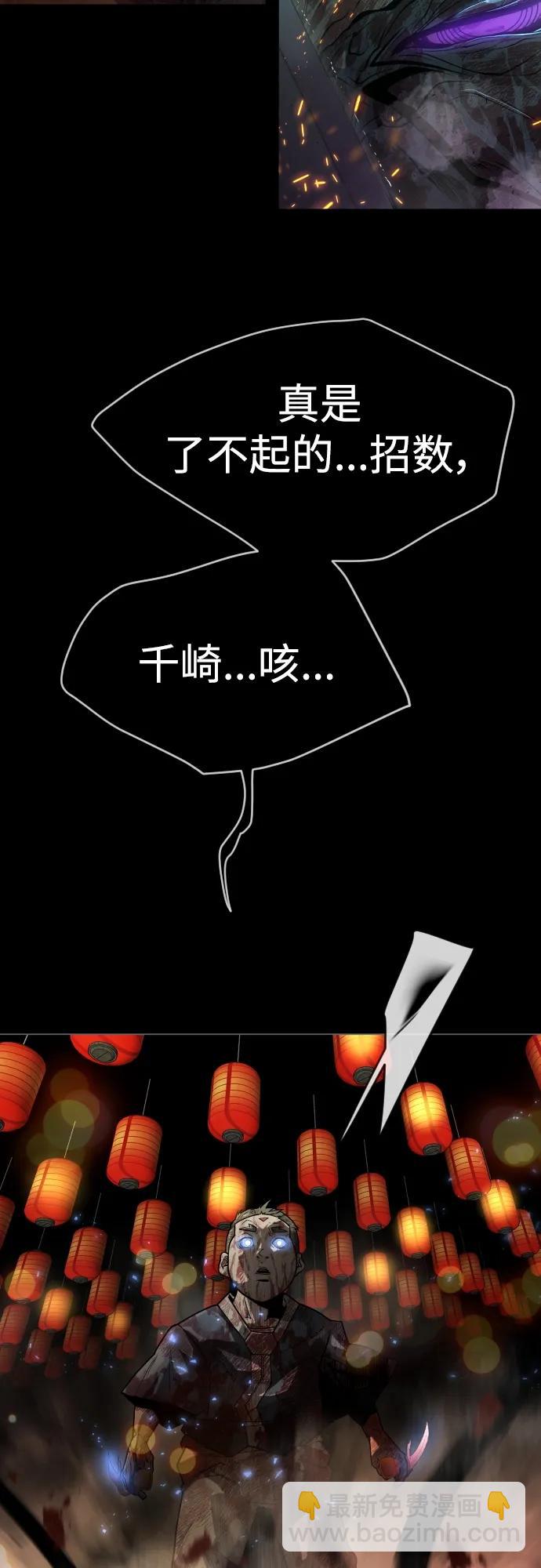 超人的時代 - [第二季] 第57話(2/2) - 8