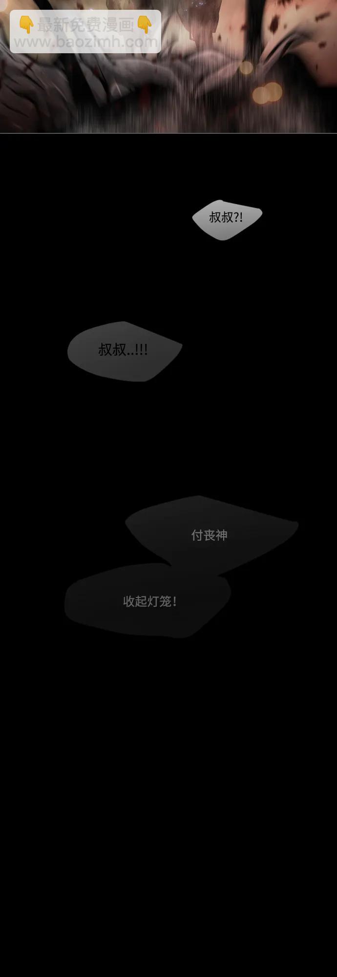 超人的時代 - [第二季] 第57話(2/2) - 1