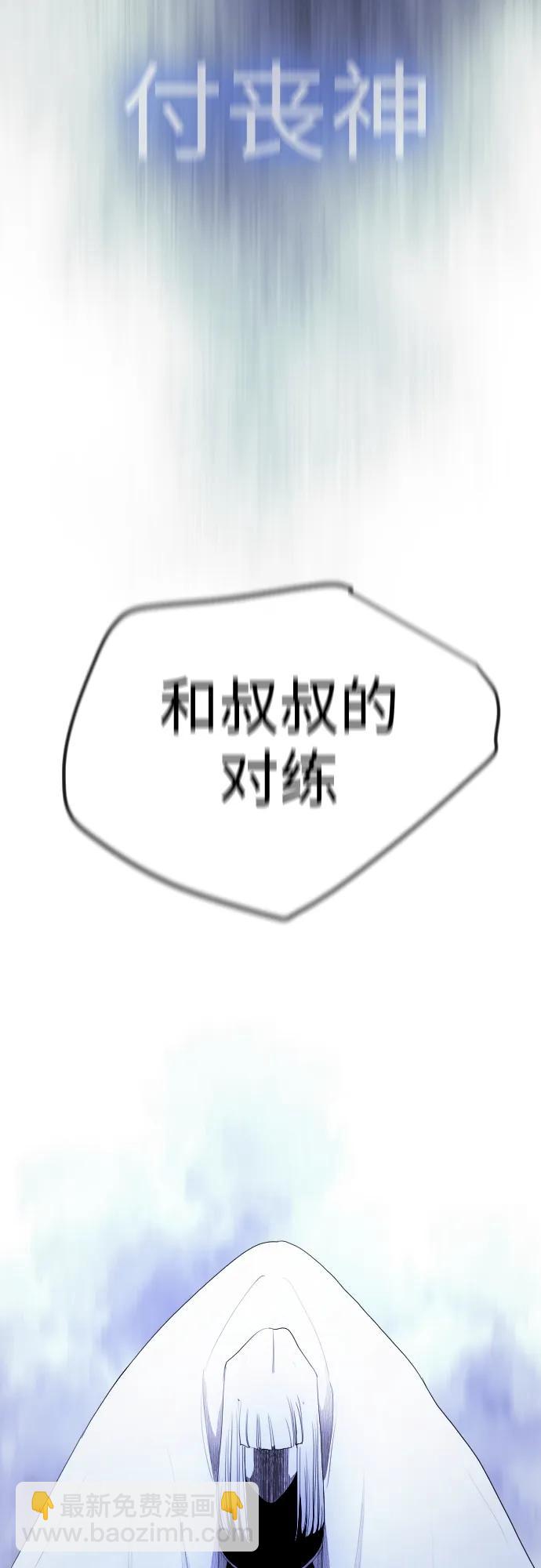 超人的時代 - [第二季] 第57話(1/2) - 8