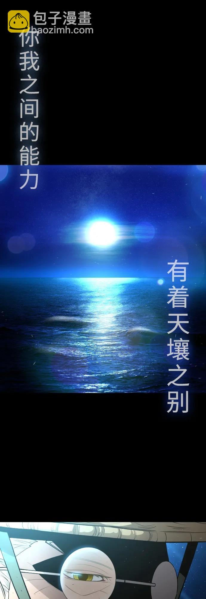 超人的時代 - [第二季] 第57話(2/2) - 2