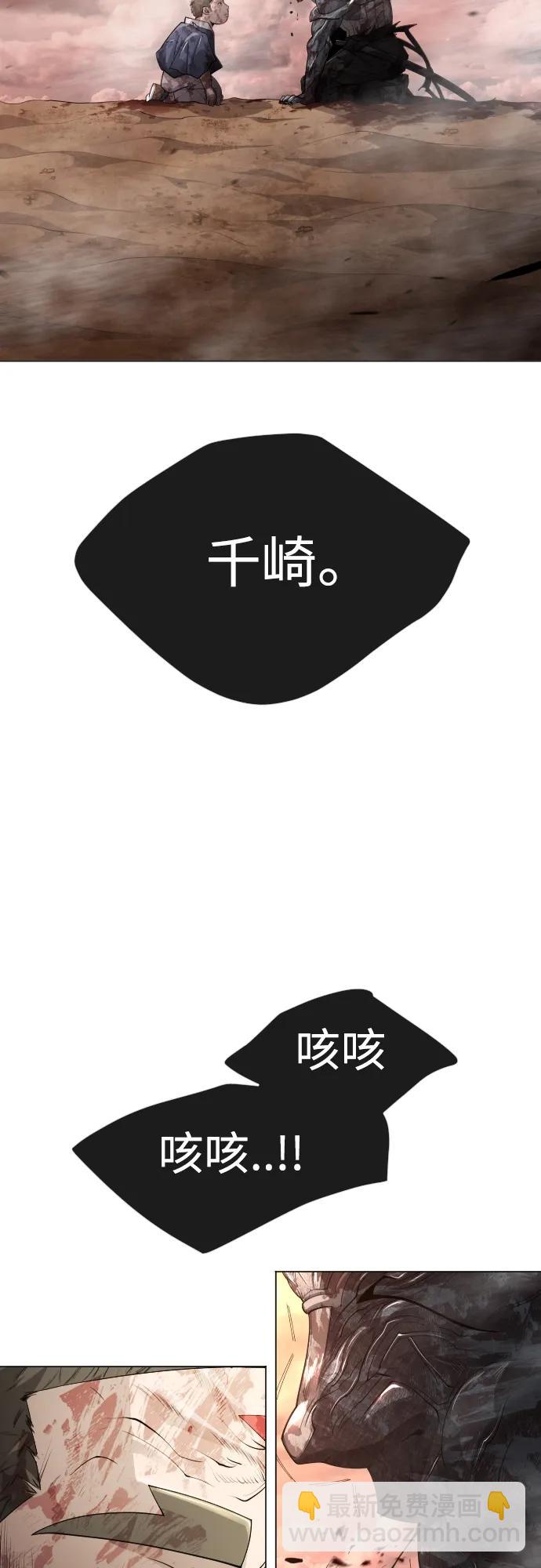 超人的時代 - [第二季] 第57話(2/2) - 4