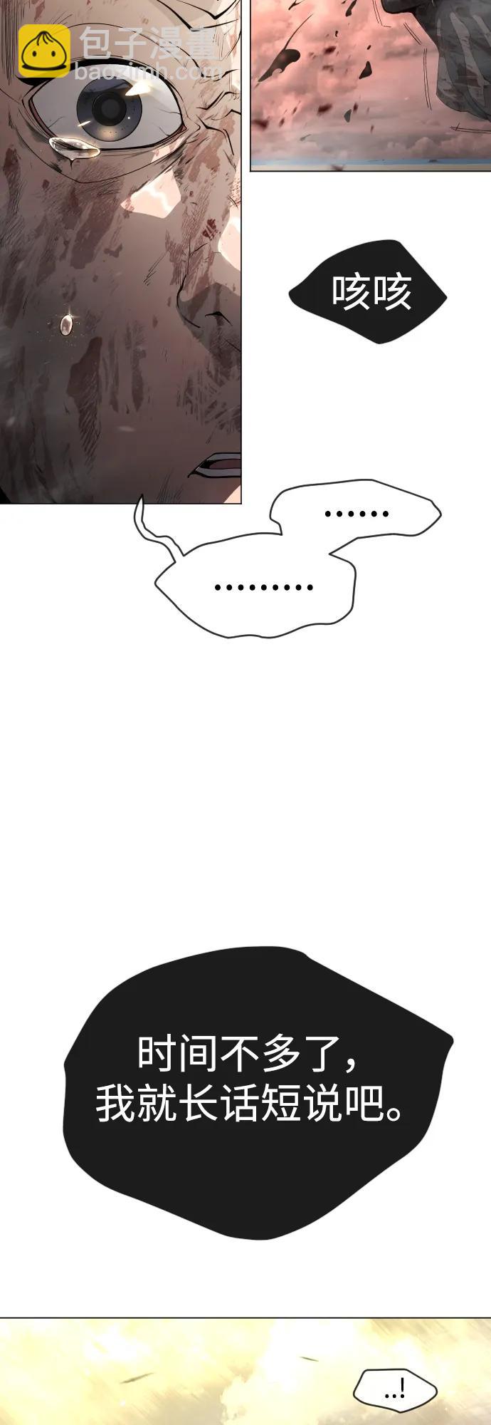 超人的時代 - [第二季] 第57話(2/2) - 5