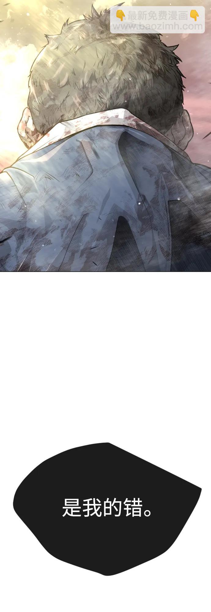 超人的時代 - [第二季] 第57話(2/2) - 6