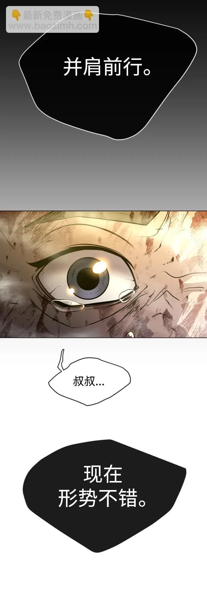 超人的時代 - [第二季] 第57話(2/2) - 1