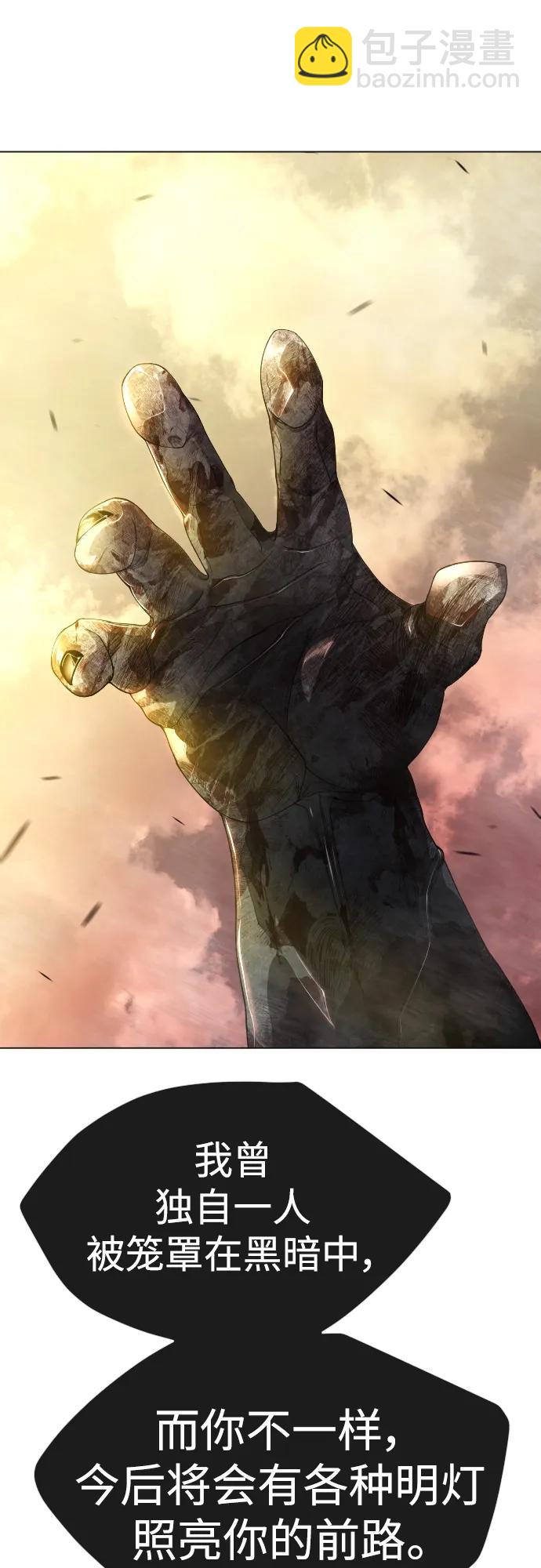 超人的時代 - [第二季] 第57話(2/2) - 2