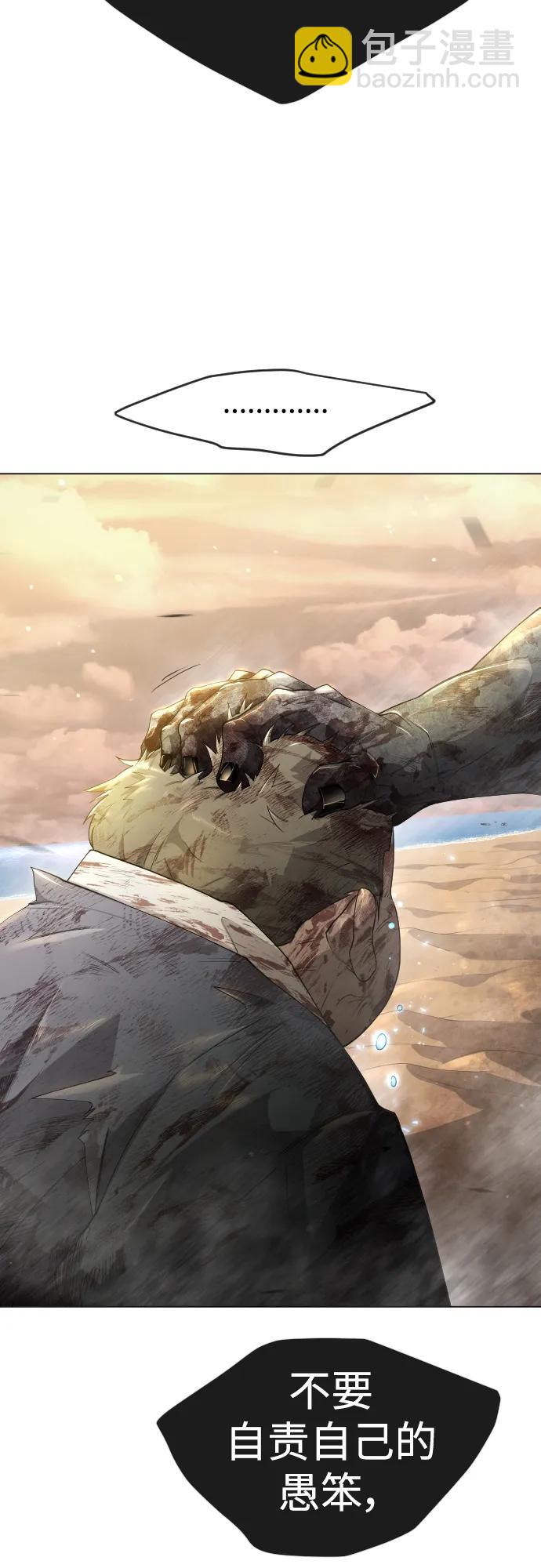 超人的時代 - [第二季] 第57話(2/2) - 3