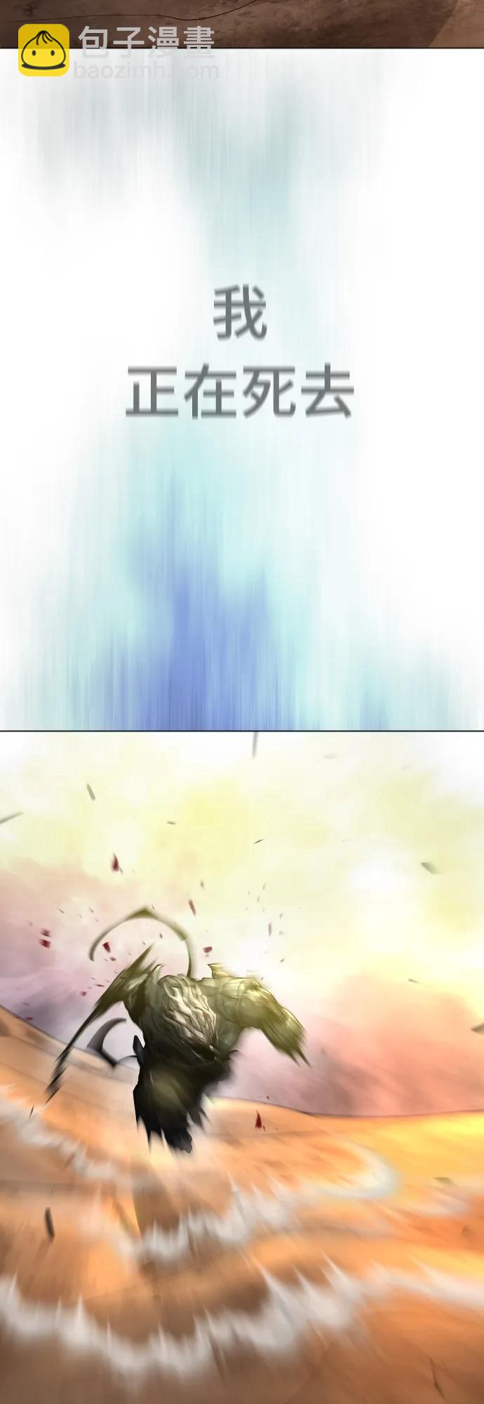 超人的時代 - [第二季] 第57話(2/2) - 3