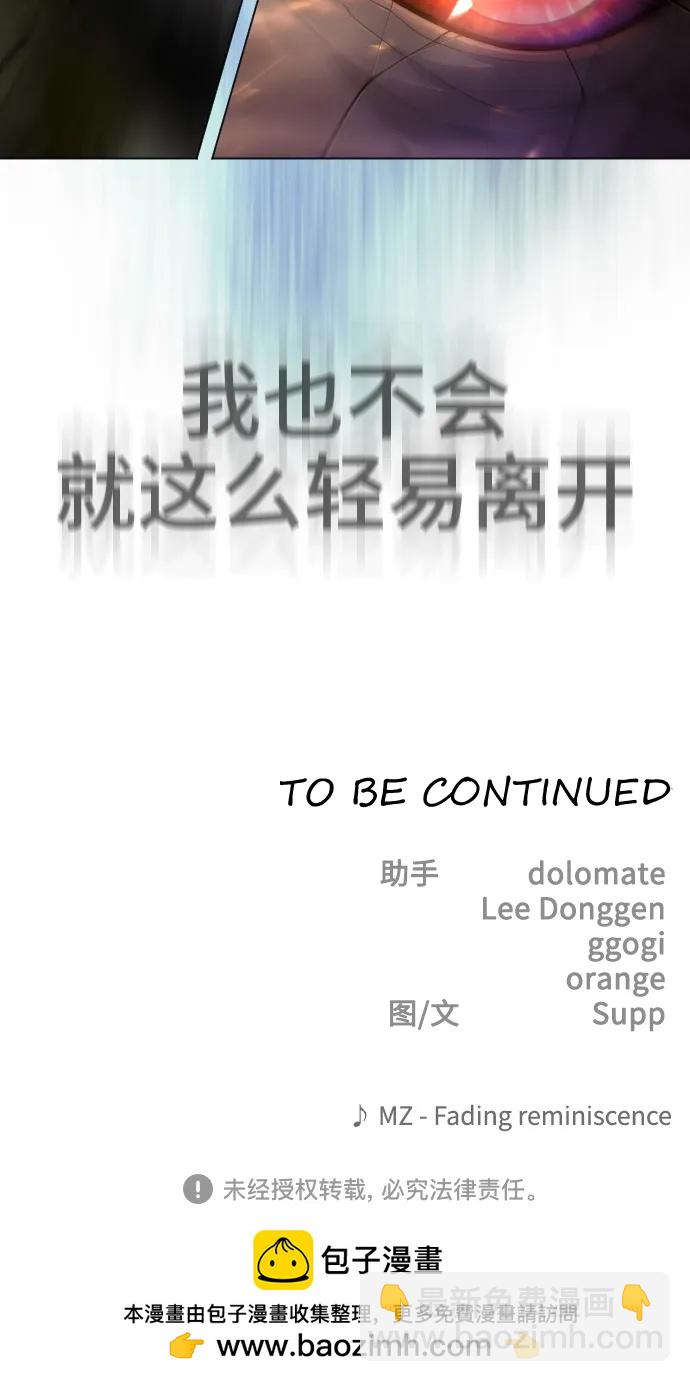 超人的時代 - [第二季] 第57話(2/2) - 5