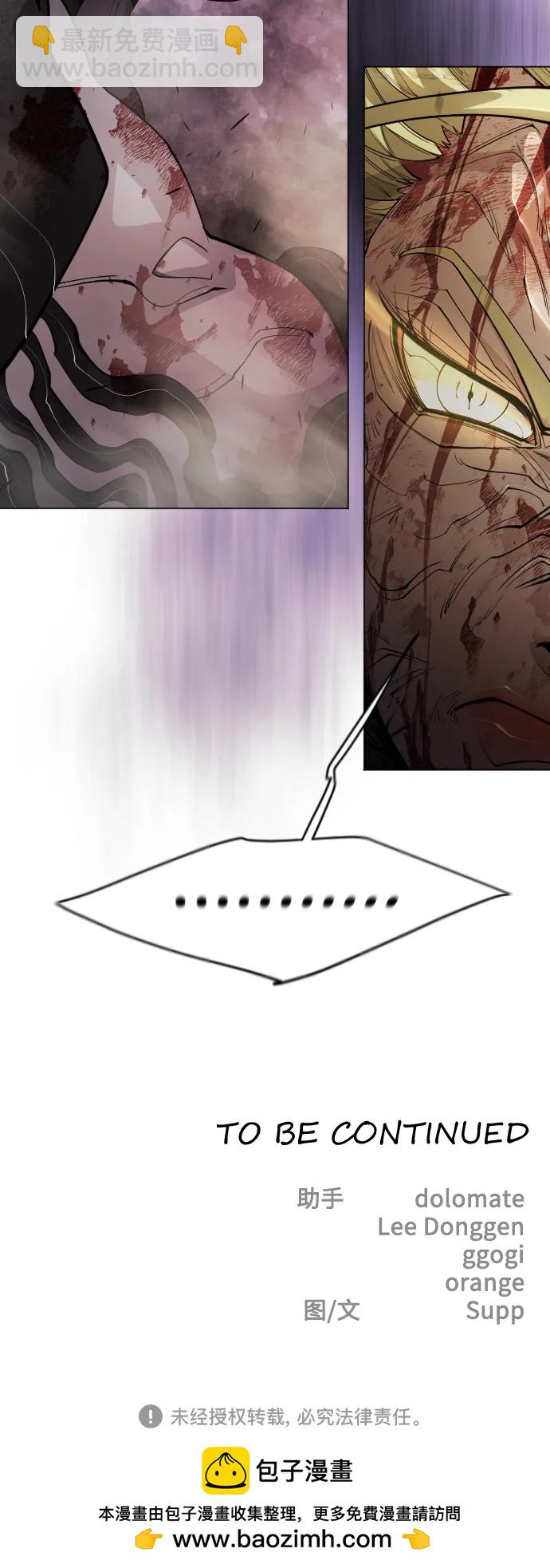 超人的時代 - [第二季] 第59話(2/2) - 6