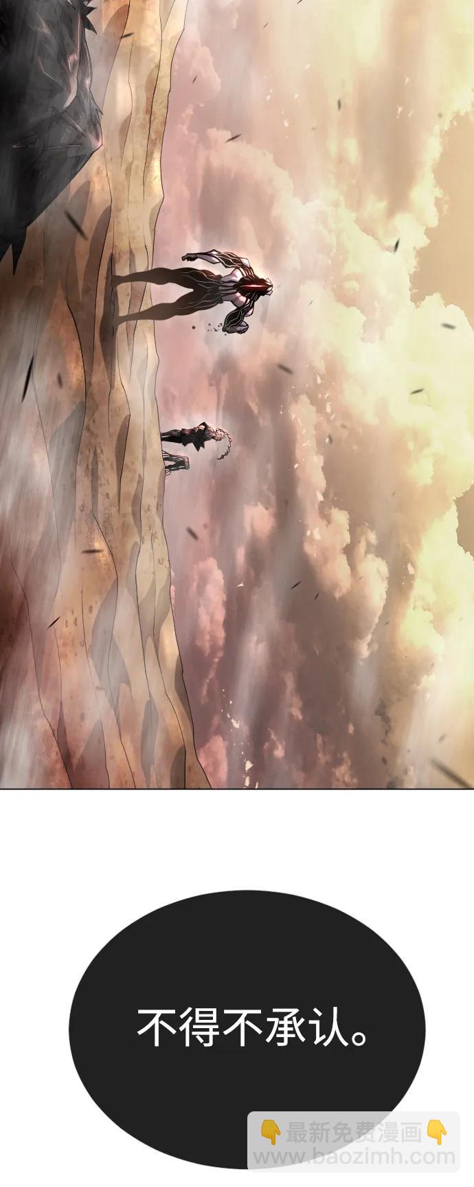 超人的時代 - [第二季] 第59話(1/2) - 5