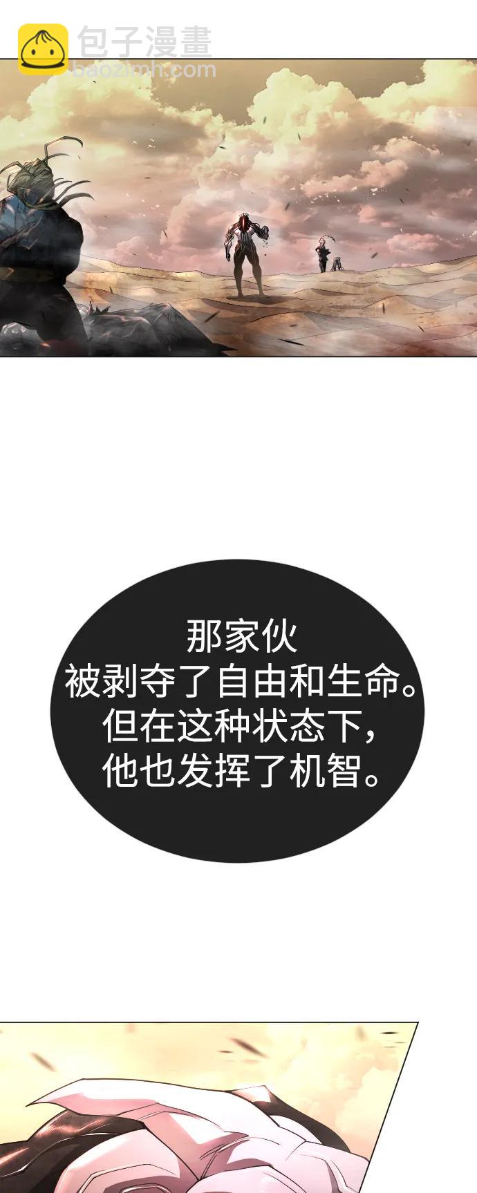 超人的時代 - [第二季] 第59話(1/2) - 6