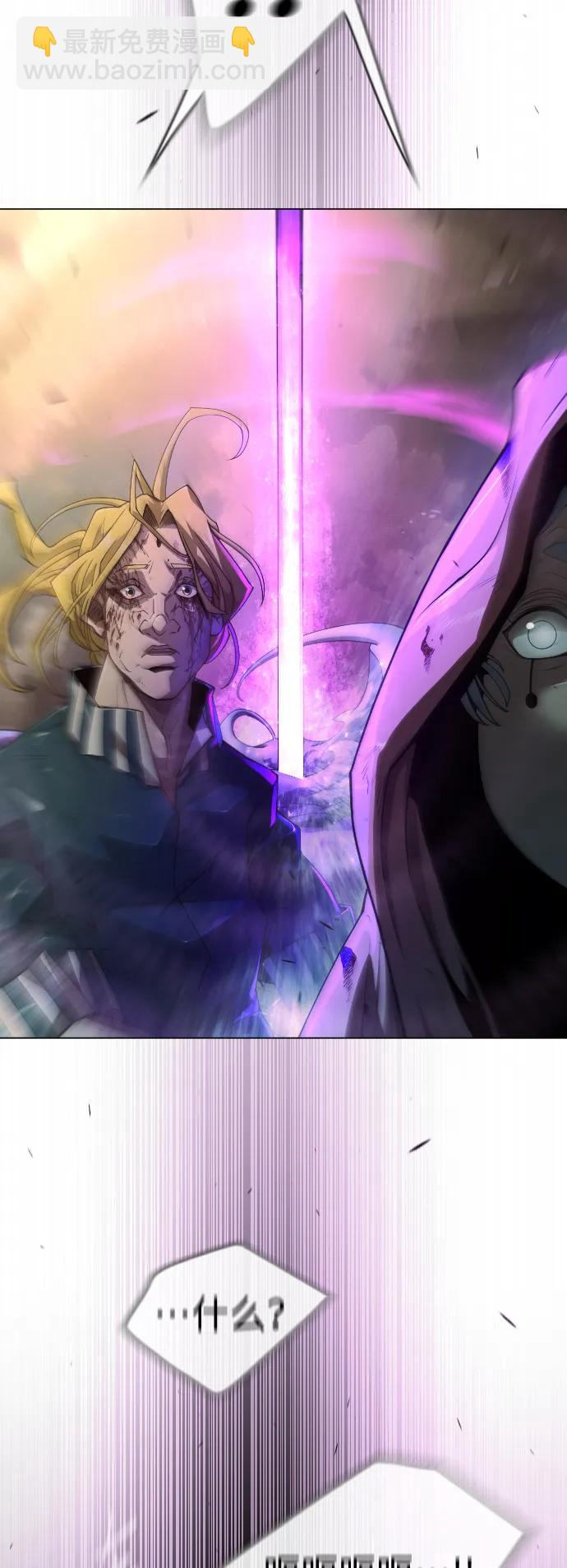 超人的時代 - [第二季] 第59話(1/2) - 4