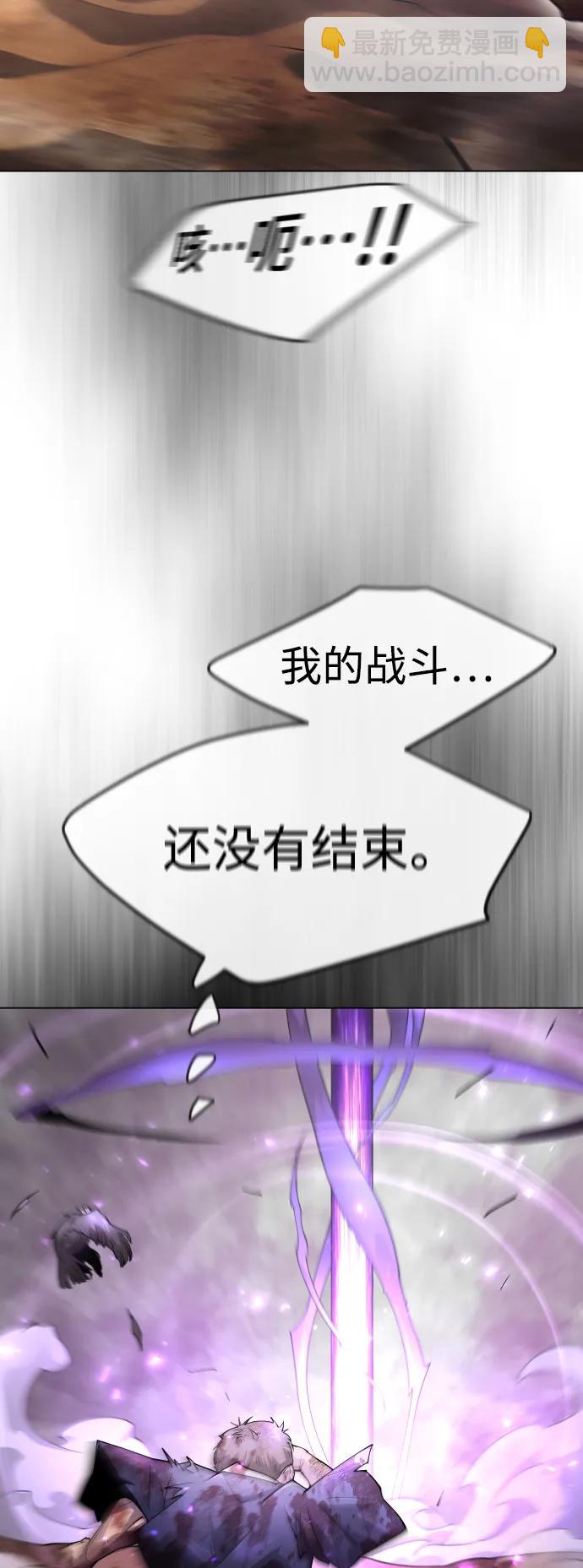 超人的時代 - [第二季] 第59話(1/2) - 4