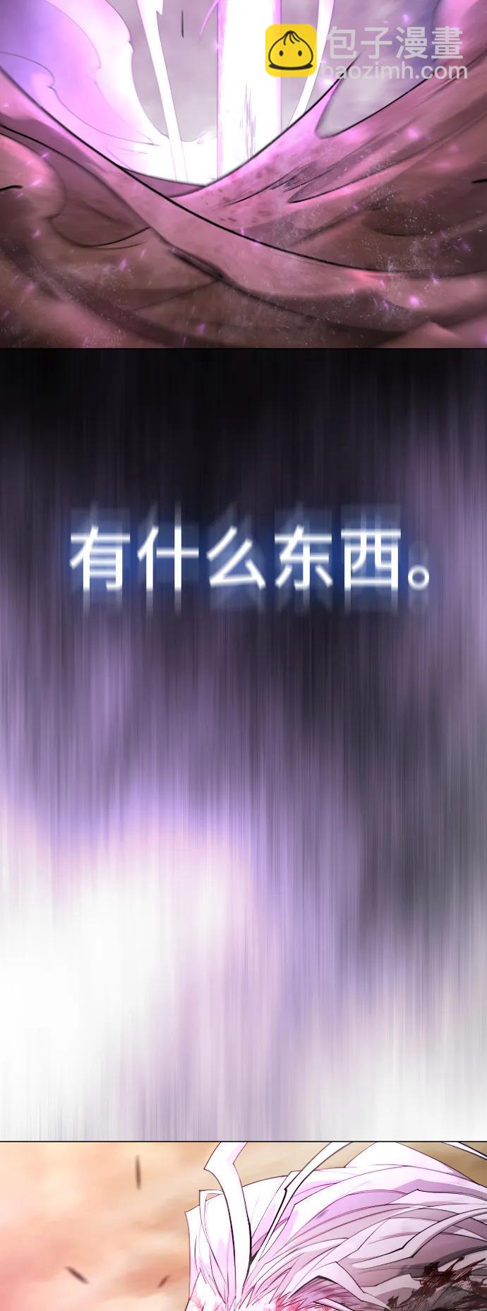 超人的時代 - [第二季] 第59話(1/2) - 7