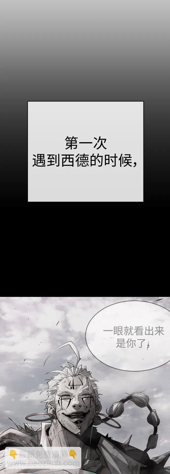 超人的時代 - [第二季] 第59話(1/2) - 1